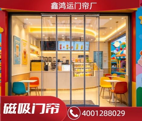 磁吸门帘